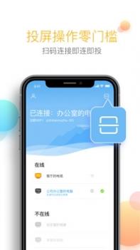 乐播投屏 v3.1.5