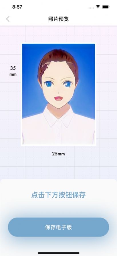 快剪证件照  v1.0.0