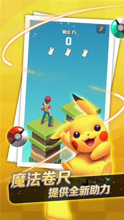 口袋萌宠跳一跳内购版 v1.0.1.0326安卓版