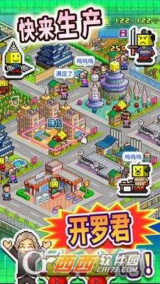 开罗之星物语 v1.0手机版