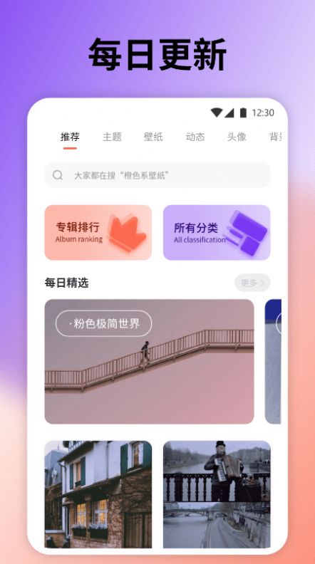 云上壁纸 v1.2