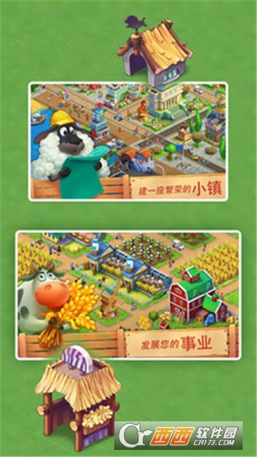 模拟梦幻城镇 v1安卓版