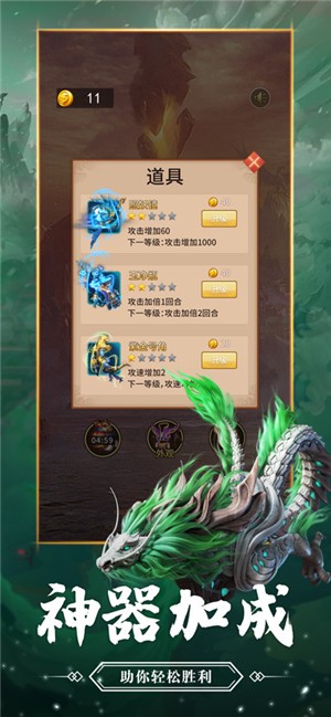 梦回取经路截图0