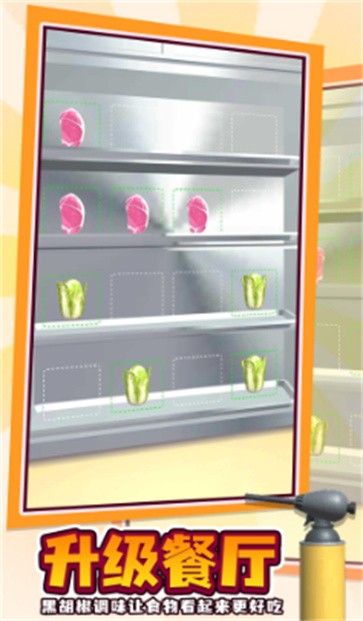 烤肉模拟器中文版  v5.3