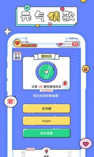 元气猜歌 v3.0.5