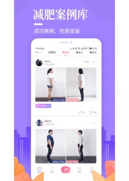好享瘦 v2.0.5