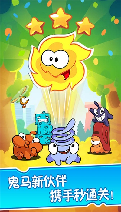 割绳子2安卓版 2.3.8