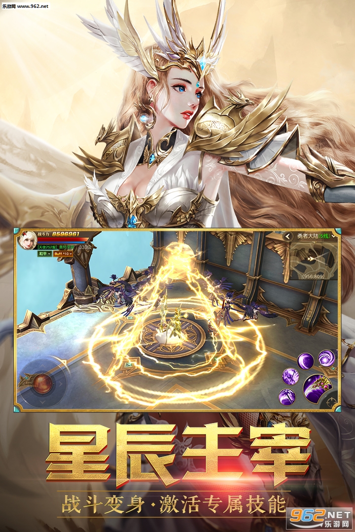 天使纪元福利版 v2.1656.919475