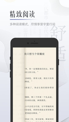 黑岩小说网app下载最新版安装2021  v3.5.2