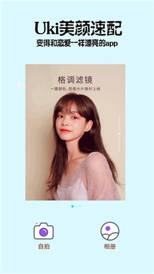 Uki美颜速配 2020-08-18 12:50
