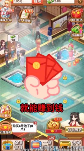 皇上请宽衣红包版  v3.12.14.01