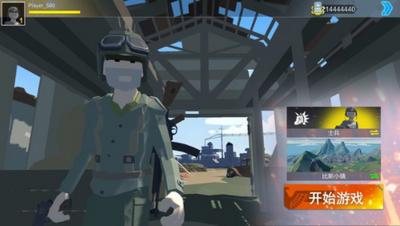 绝地突击战场  v1.0.4