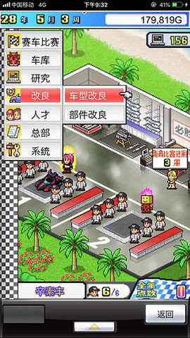 冲刺赛车物语 v2.10