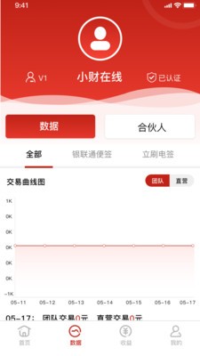 小财在线  v1.1.2