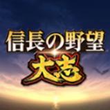 信长之野望15大志