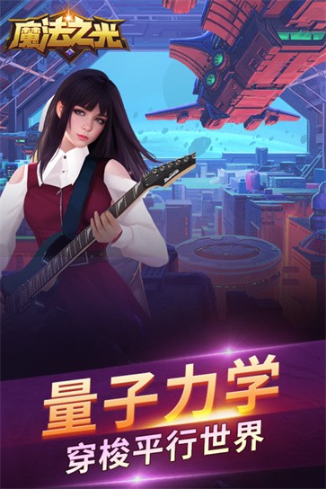 魔法之光  v8.6.0