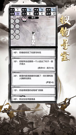 三国重开模拟器游戏最新版 v1.1