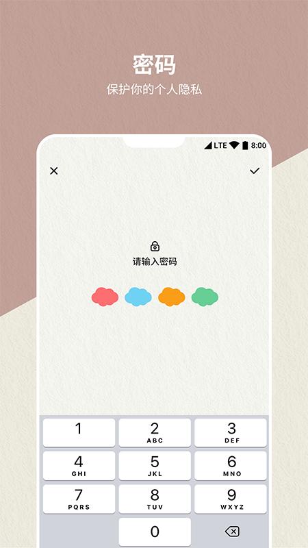 便签日记本 v1.0.1