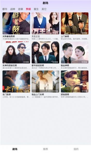 流光短剧红包版
