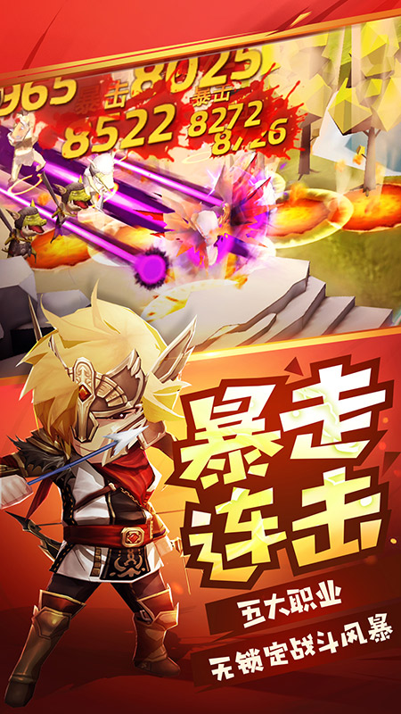 勇士x勇士 九游版 v3.1.0