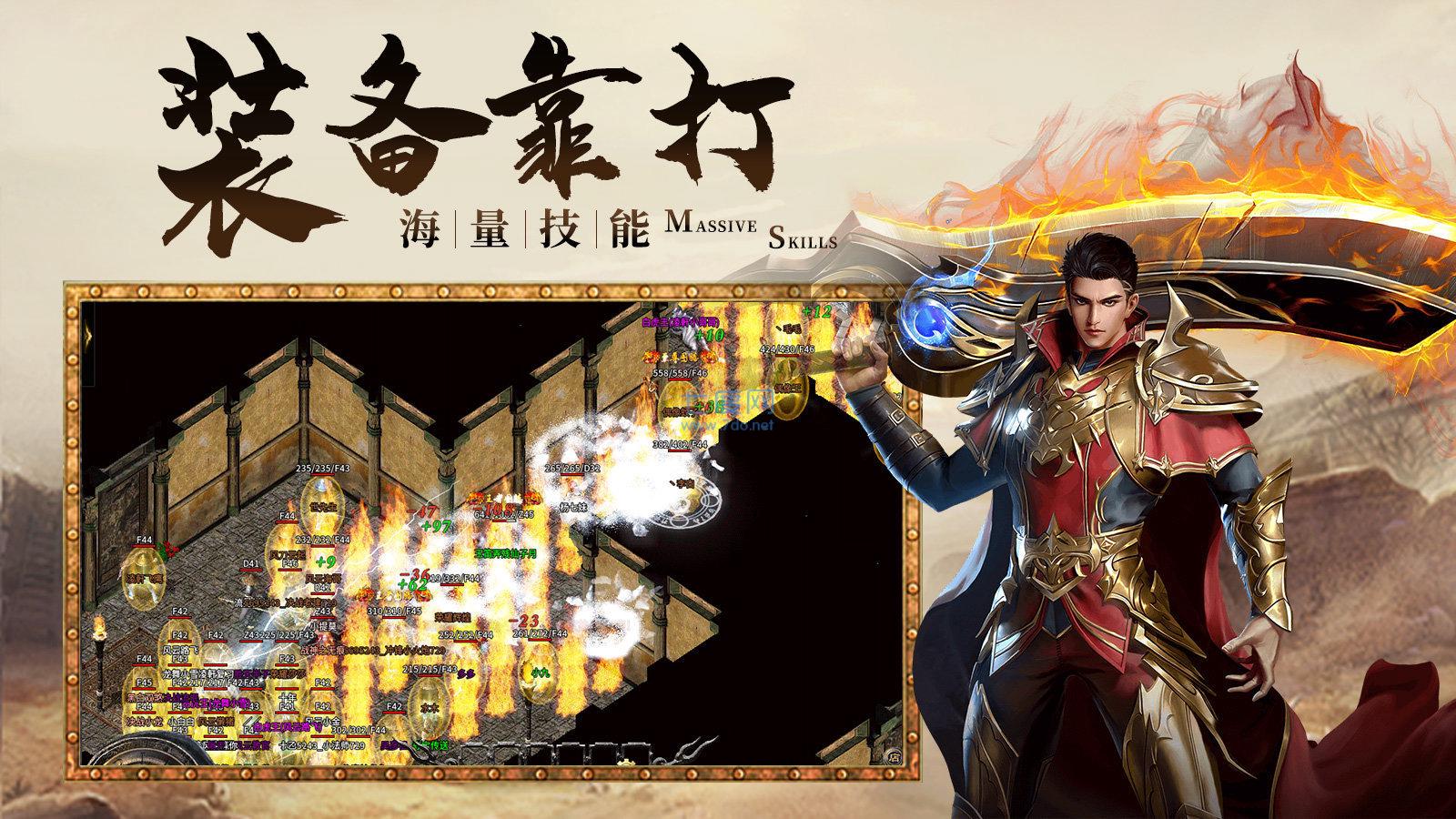 8km传奇英雄复古 v1.80