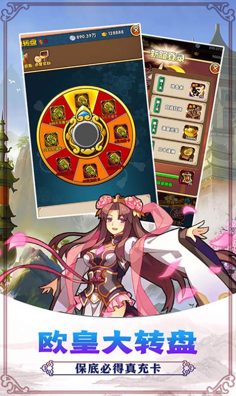 尾鱼撞铃手游官方版  v5.4.4