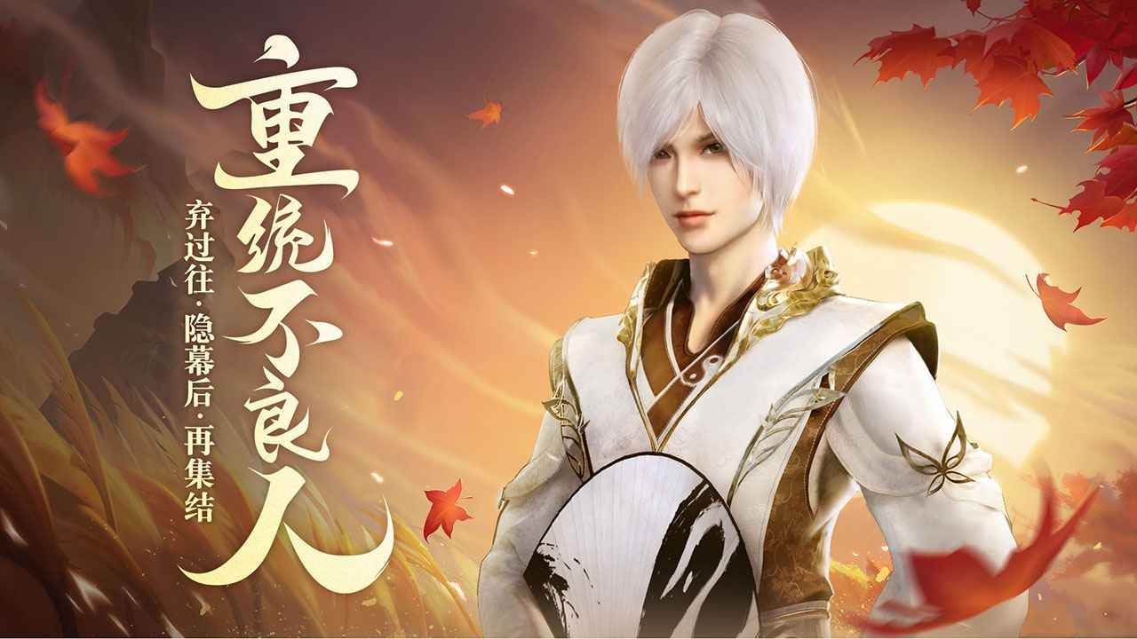 新不良人  v1.0.200