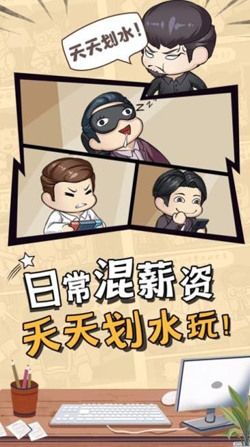 上班摸鱼2021 V1.0