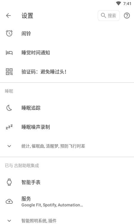 古耐助眠  v22.43.4