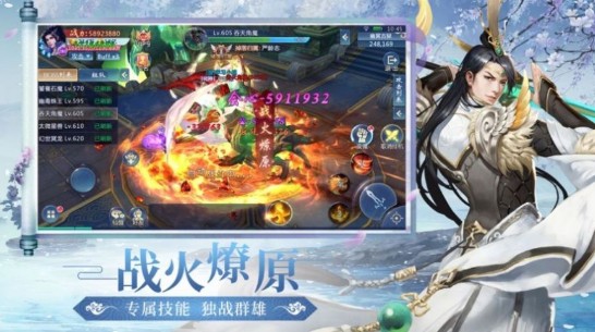 万剑永仙手游官网版下载  v5.4.1