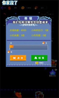 你家没了联盟模式 v1.0.1