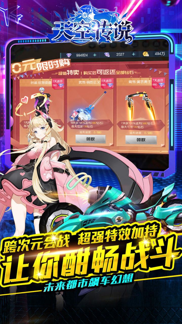 天空传说主仆契约手游官方正式版  v3.1.4