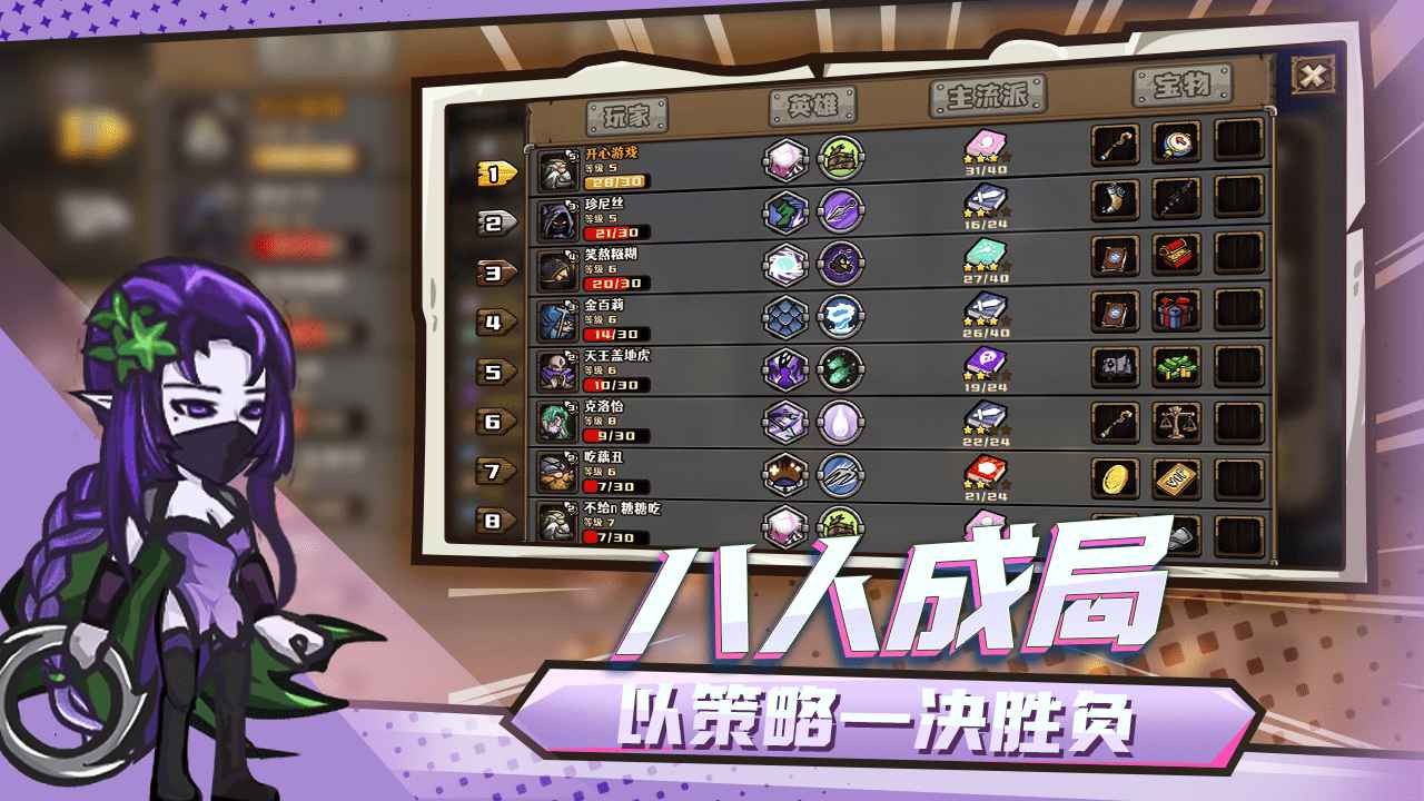 选技大乱斗手机版 v0.1.12