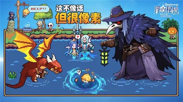 浮空秘境  v1.0.7