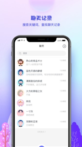 飞马社交.jpg