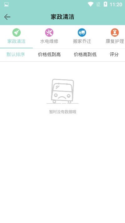 好援居家 v1.1.01238