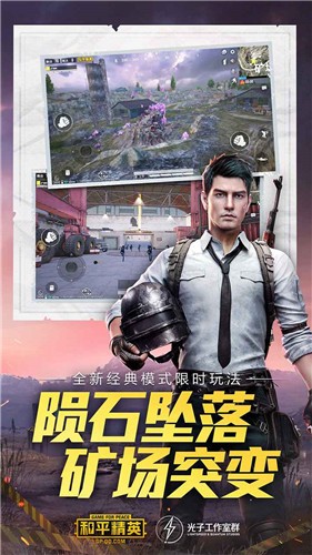 和平精英体验服1.13.3 2021-03-29 17:32