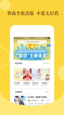 萌团小说 v1.4.0