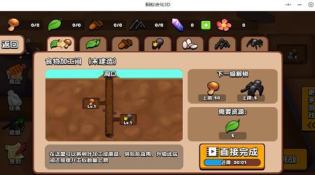 蚂蚁进化3d蜜蜂boss下载最新版