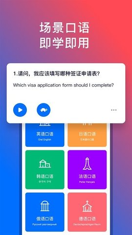92外语 v5.3.1_2