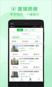 半个医生截图0