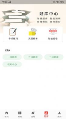 融悦学苑app官方最新版图片1