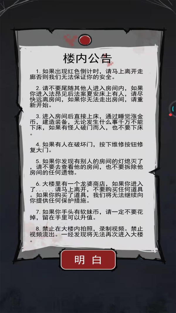 关不住我吧小游戏官方版  v4.4.3