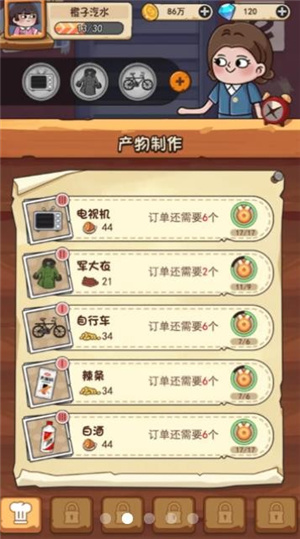 一起造起来 v0.0.1