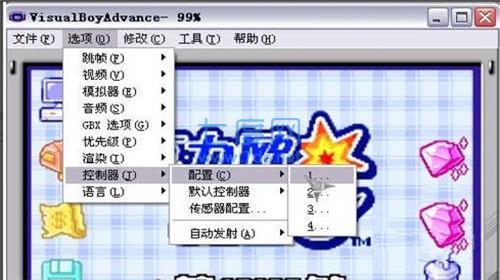 gba模拟器emu