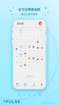 Pulse治愈 v2.0.5