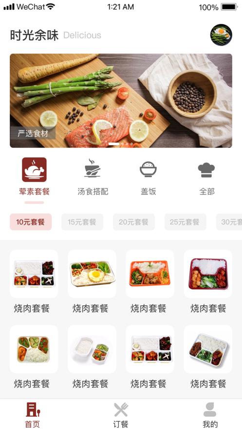 时光余味