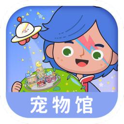 米加小镇世界1.14版本