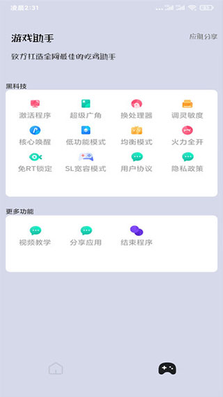 画质大师120帧免费版