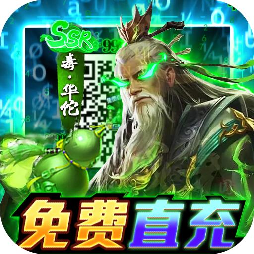 风云天下重燃(GM免费直充)